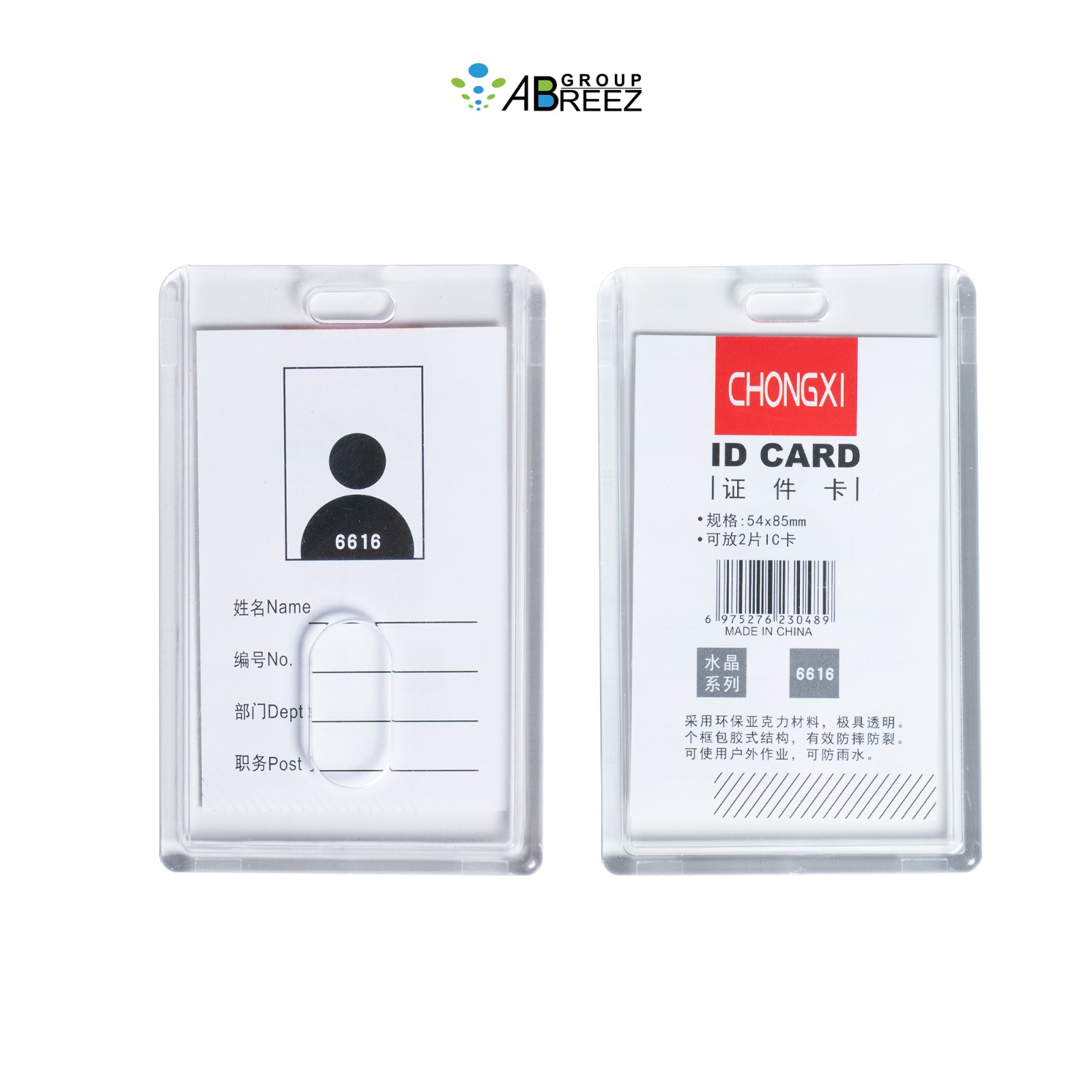 CHONGXI brand acrylic ID card holder, model 6616