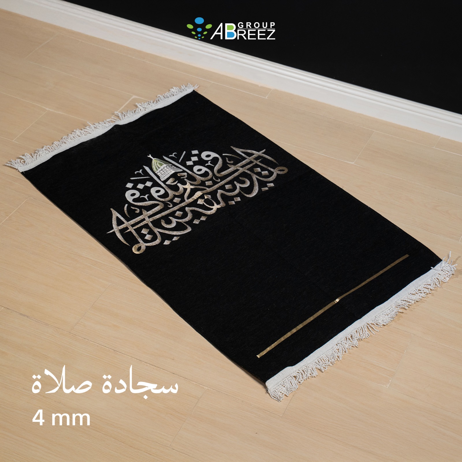 Islamic prayer mat 4 MM