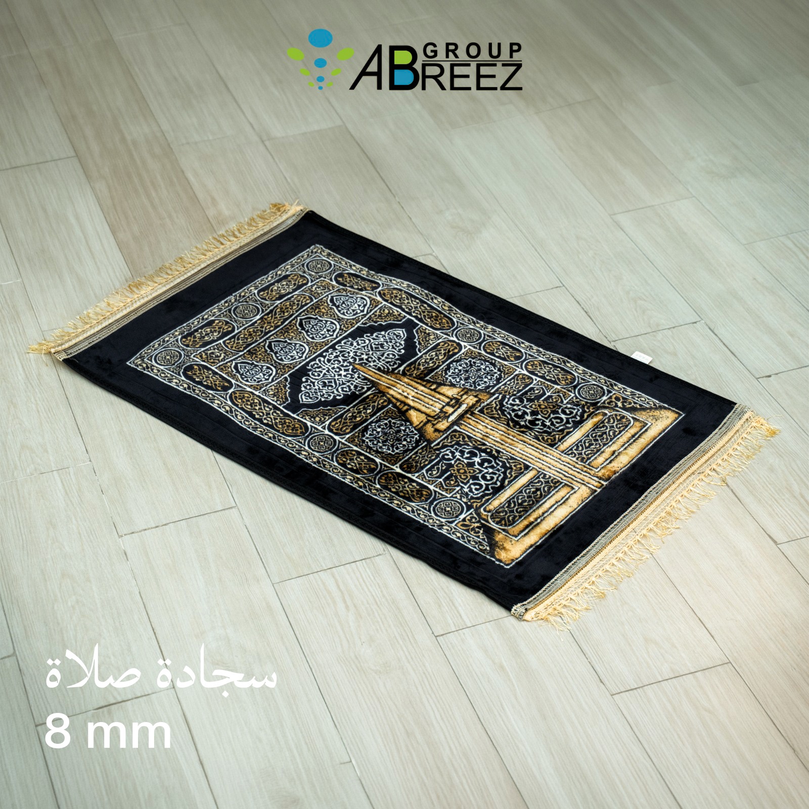 Islamic prayer mat 8 MM