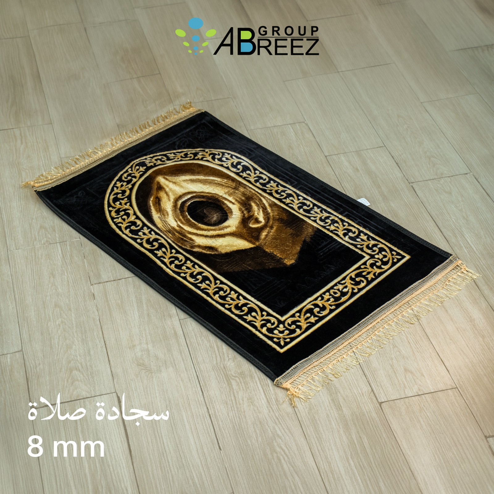 Islamic prayer mat 8 MM