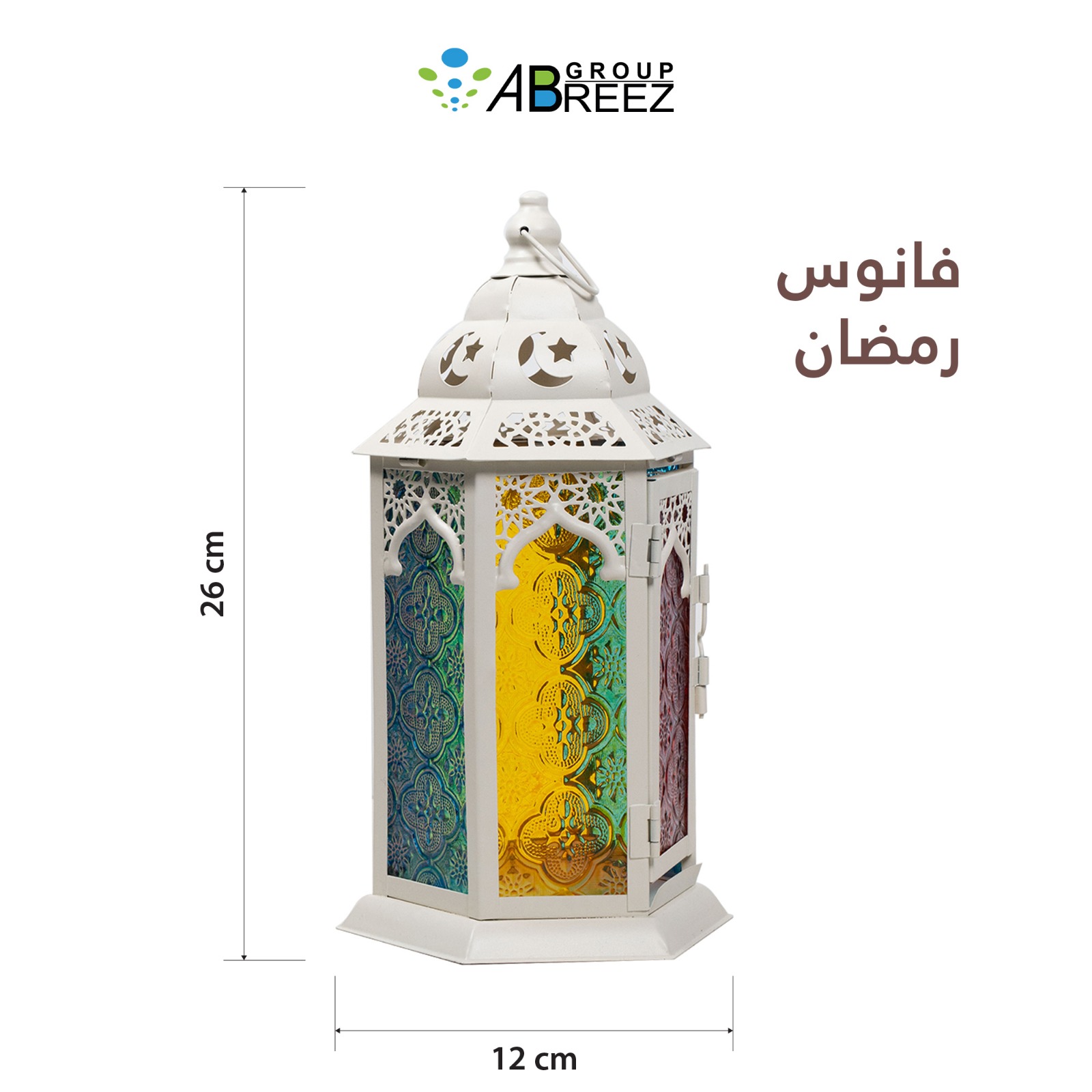 Ramadan Lantern \(26\text{\ Cm}\) \(12\text{\ Cm}\)