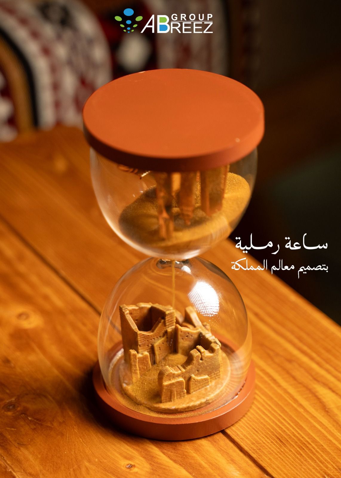City Skyline Sand Timer – Custom Logo Corporate Gift
