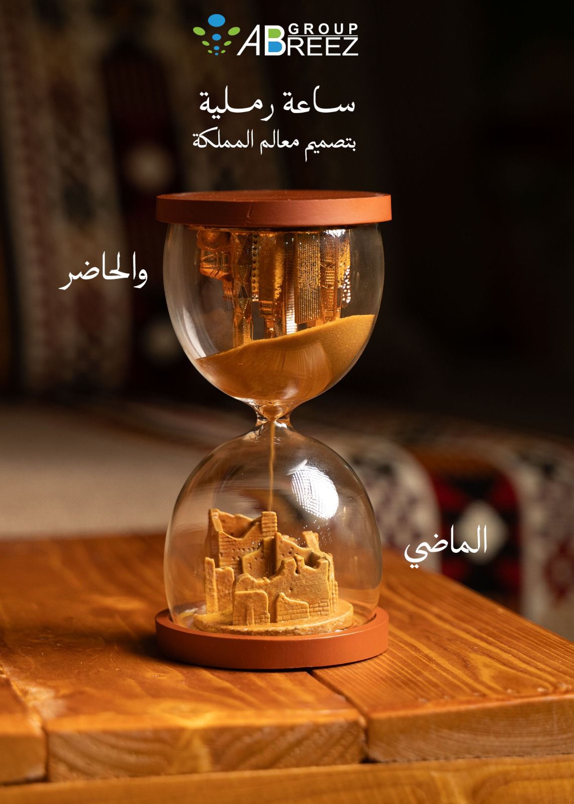 City Skyline Sand Timer – Custom Logo Corporate Gift