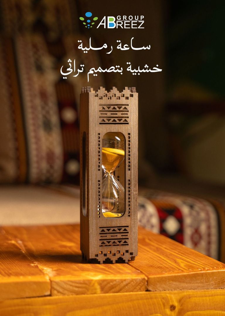 زخرفي خشبي هاورغلاسس يتميز بـ هيريتاجي-ينسبيريد تصميم, بشعار بي أبريز مجموعة