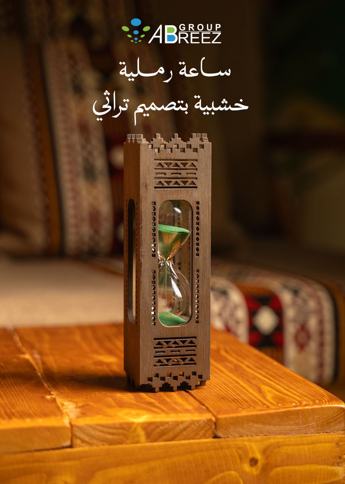 Decorative Wooden Hourglass From the Brand Abreez