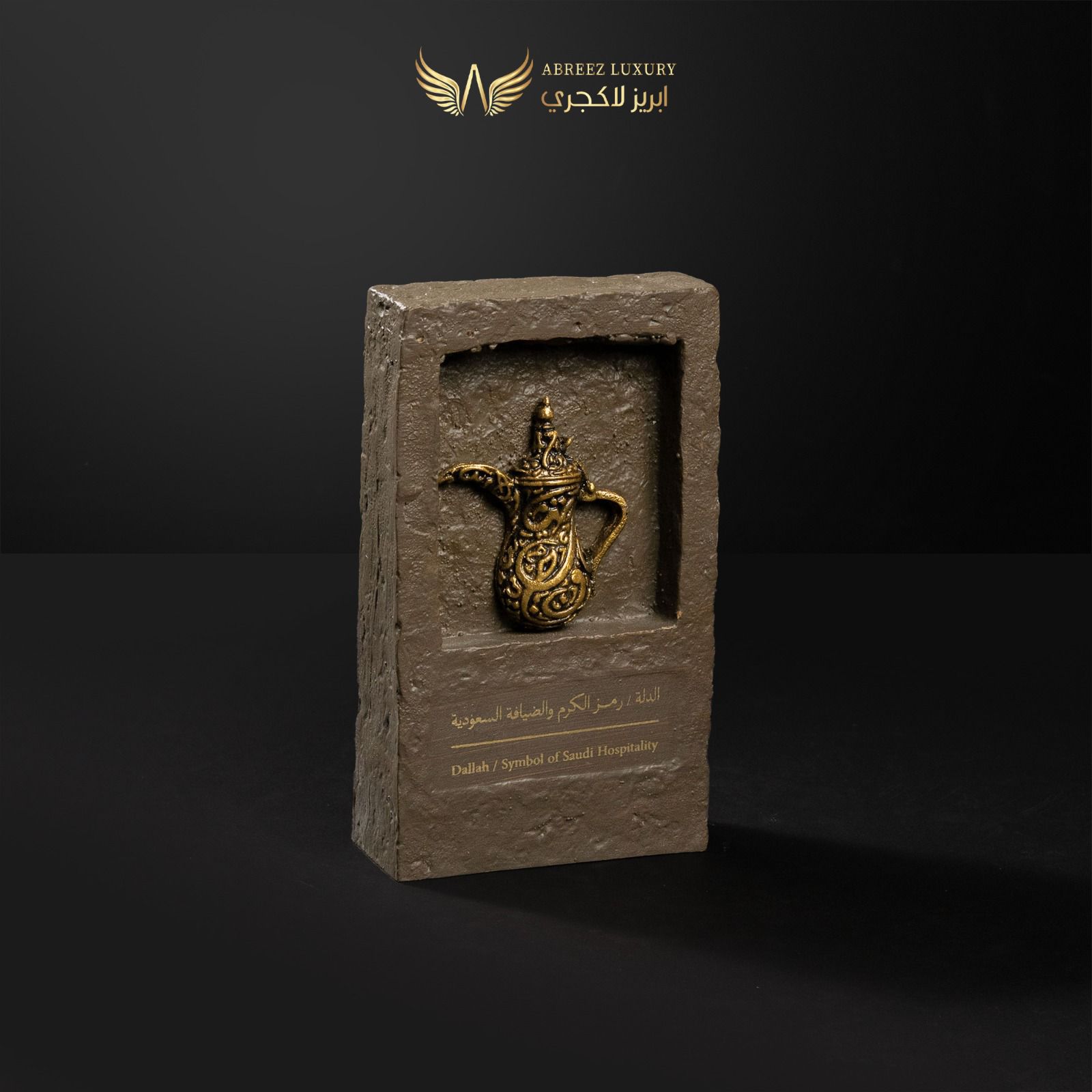 Decorative piece features a miniature traditional Dallah