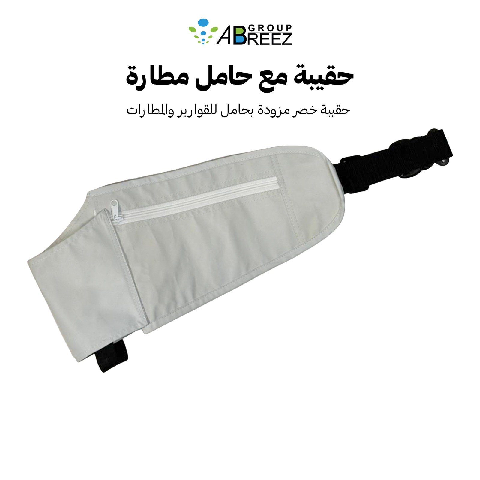 Waist bag with a water bottle holder, designed for use