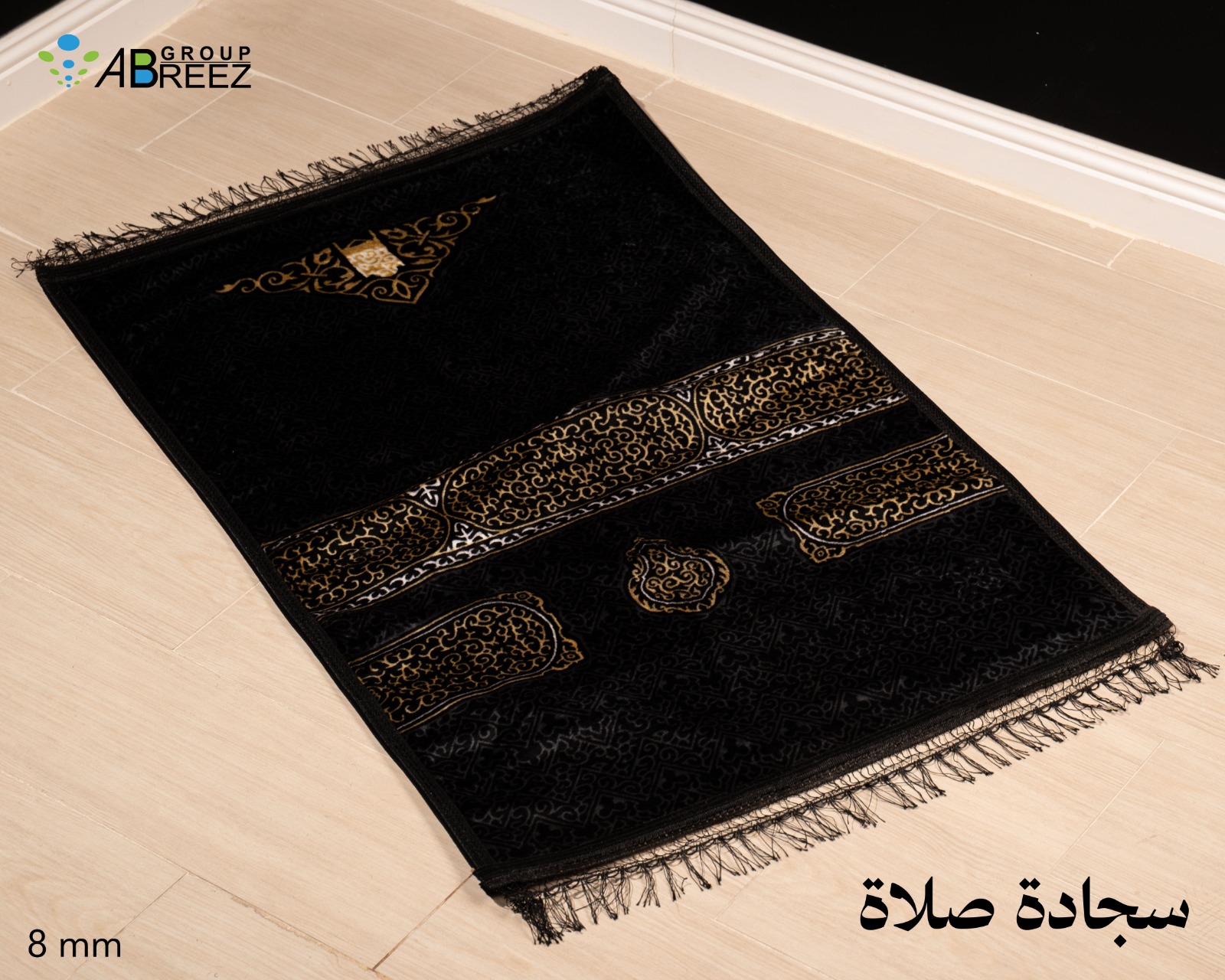 Islamic prayer mat 8 MM NEW