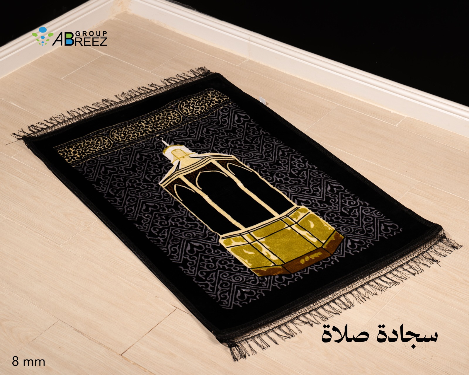 Islamic prayer mat 8 MM NEW
