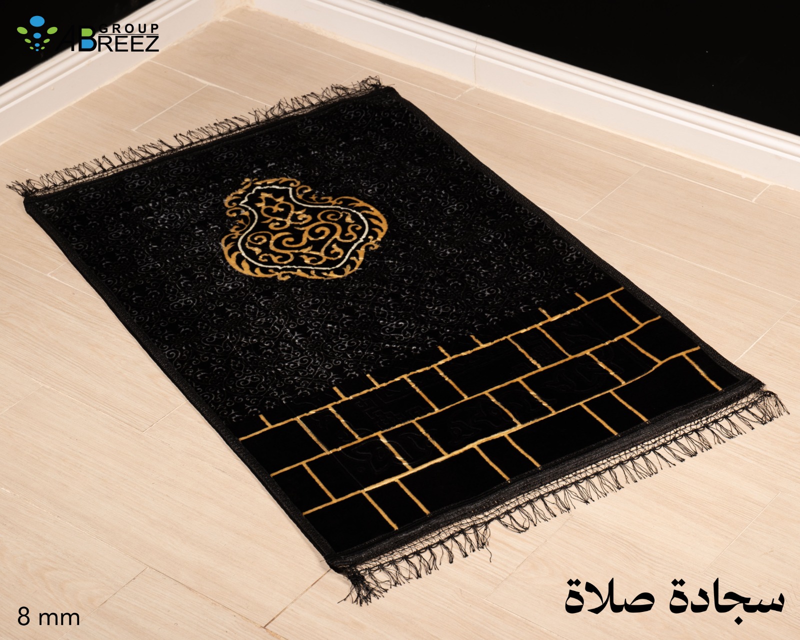 Islamic prayer mat 8 MM NEW