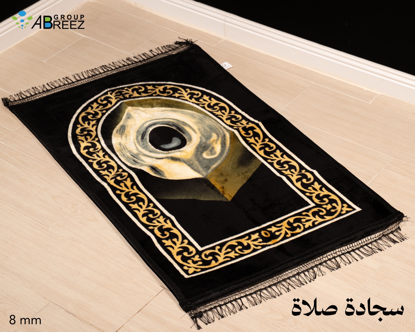 Islamic prayer mat 8 MM NEW