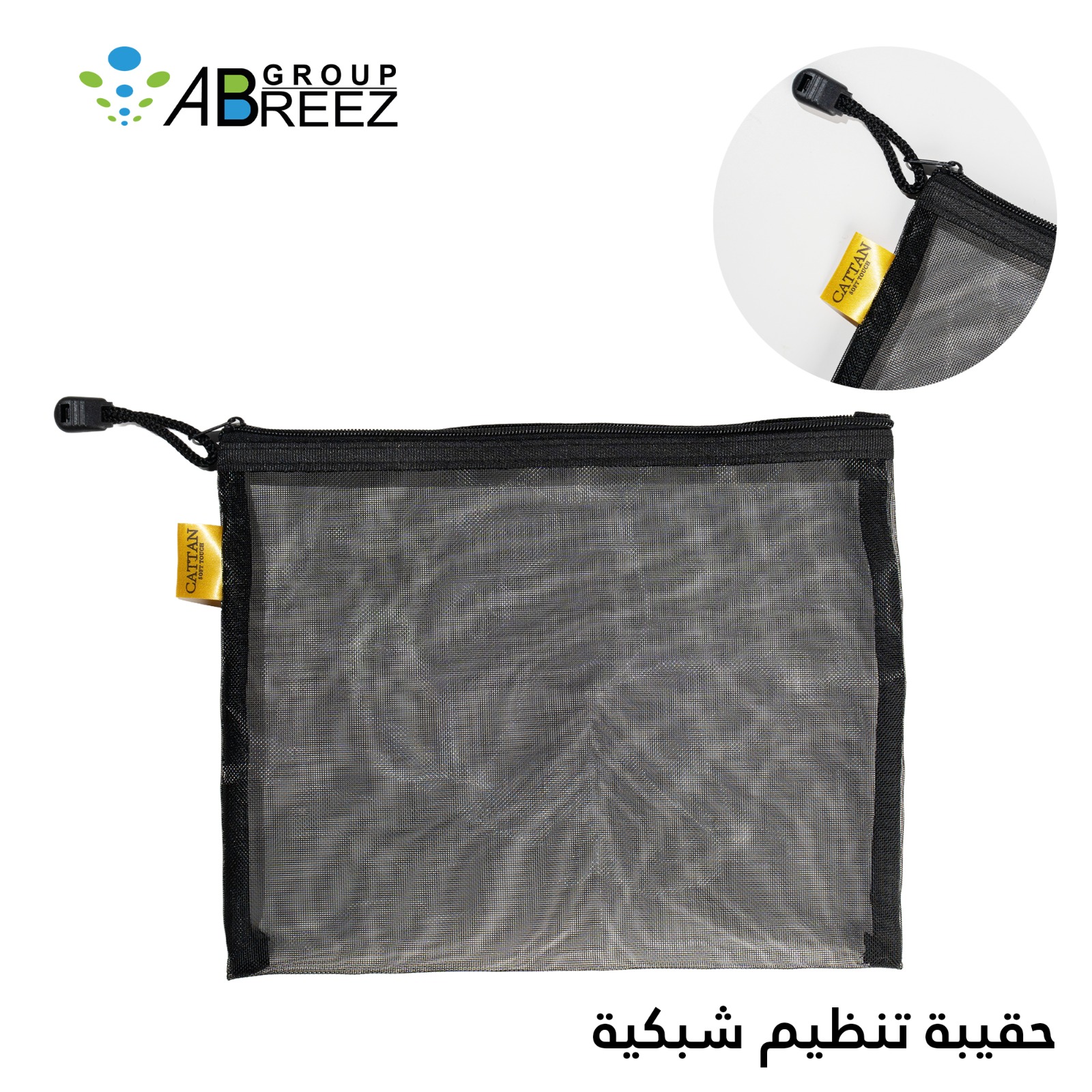 Mesh Zipper Pouch, Perfect for Organizing Travel Essentials