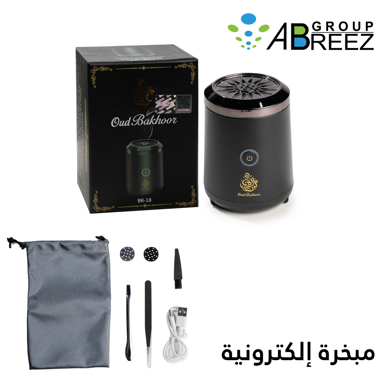 Portable BK-18 electric incense burner in black