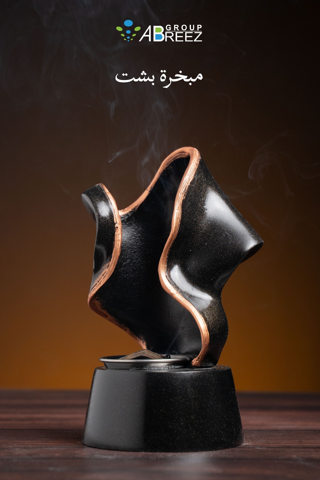 Decorative Wood and Metal Incense Burner, Specifically