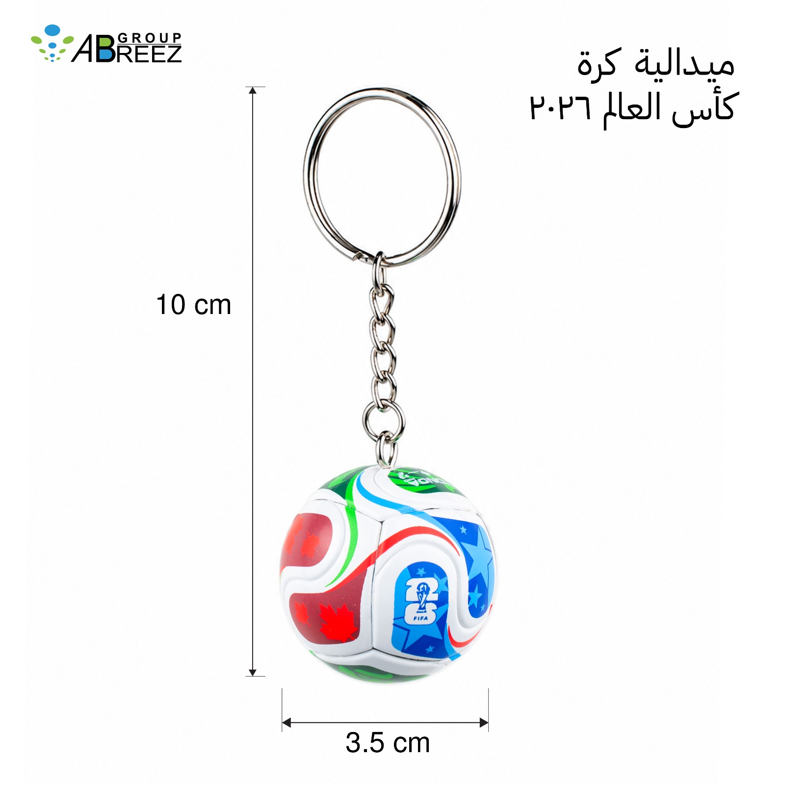 This 3D Soccer Ball Keychain Features Vibrant Red, Green