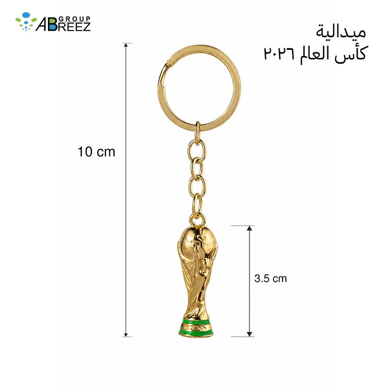 2026 فيفا عالم كوب كأس ميدالية مفاتيح, ذهبي-ملون