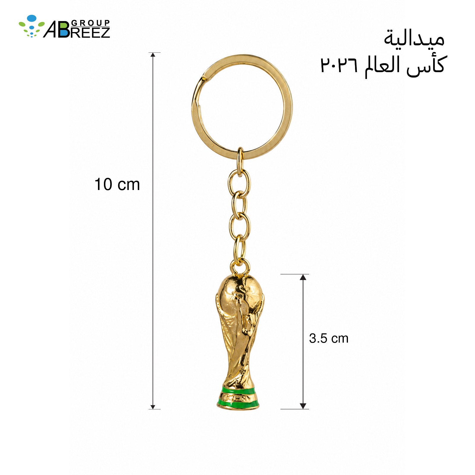 2026 FIFA World Cup Trophy Keychain, Specifically