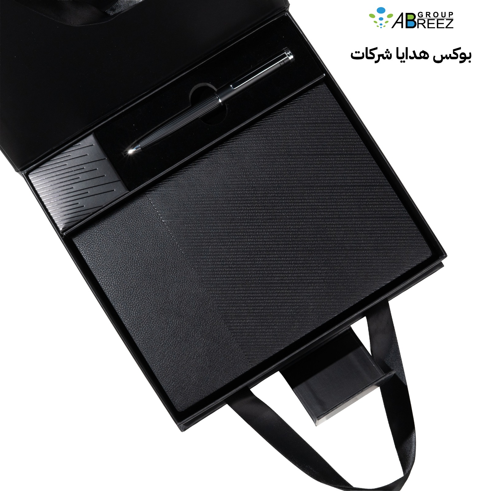 Promotional Gift Set