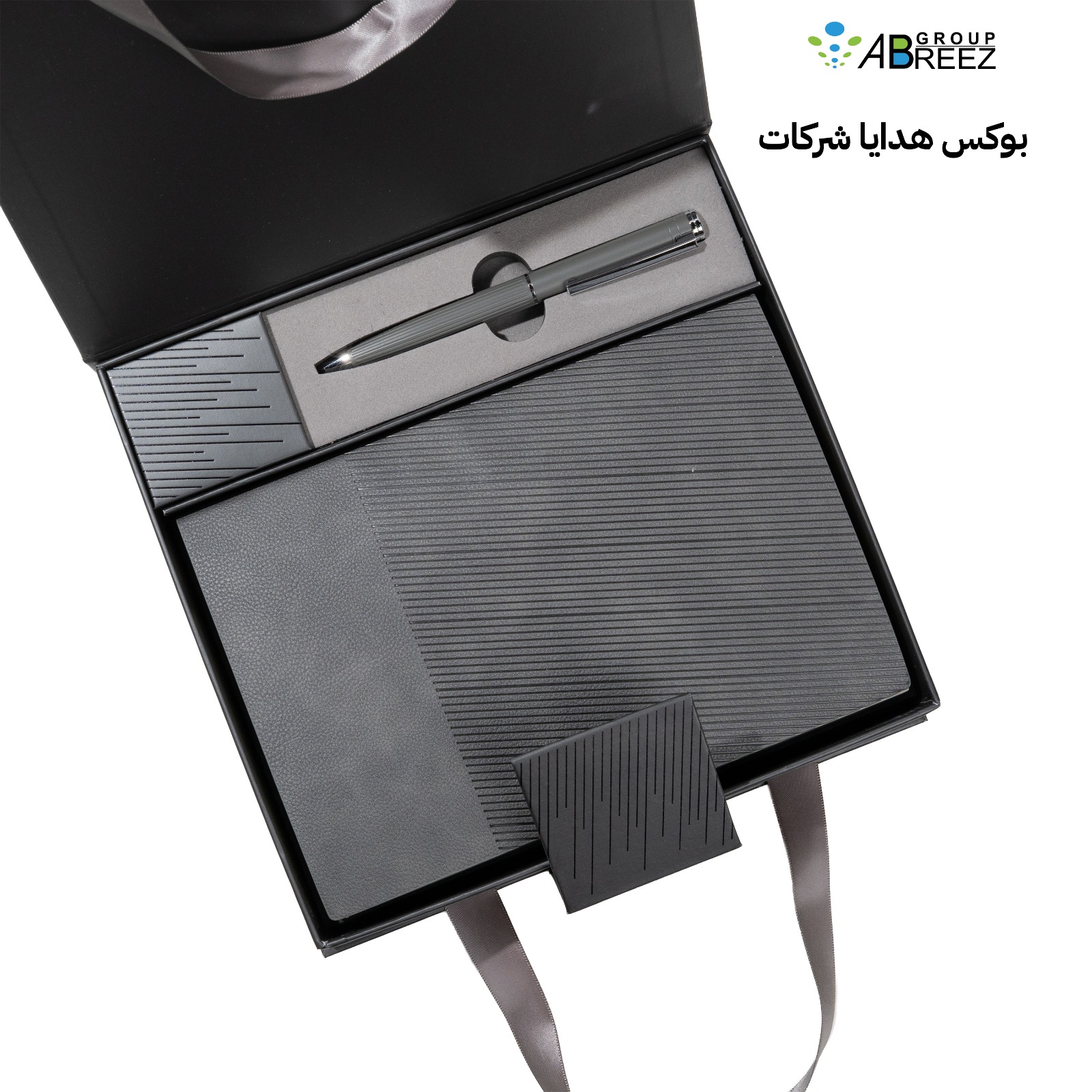 Promotional Gift Set