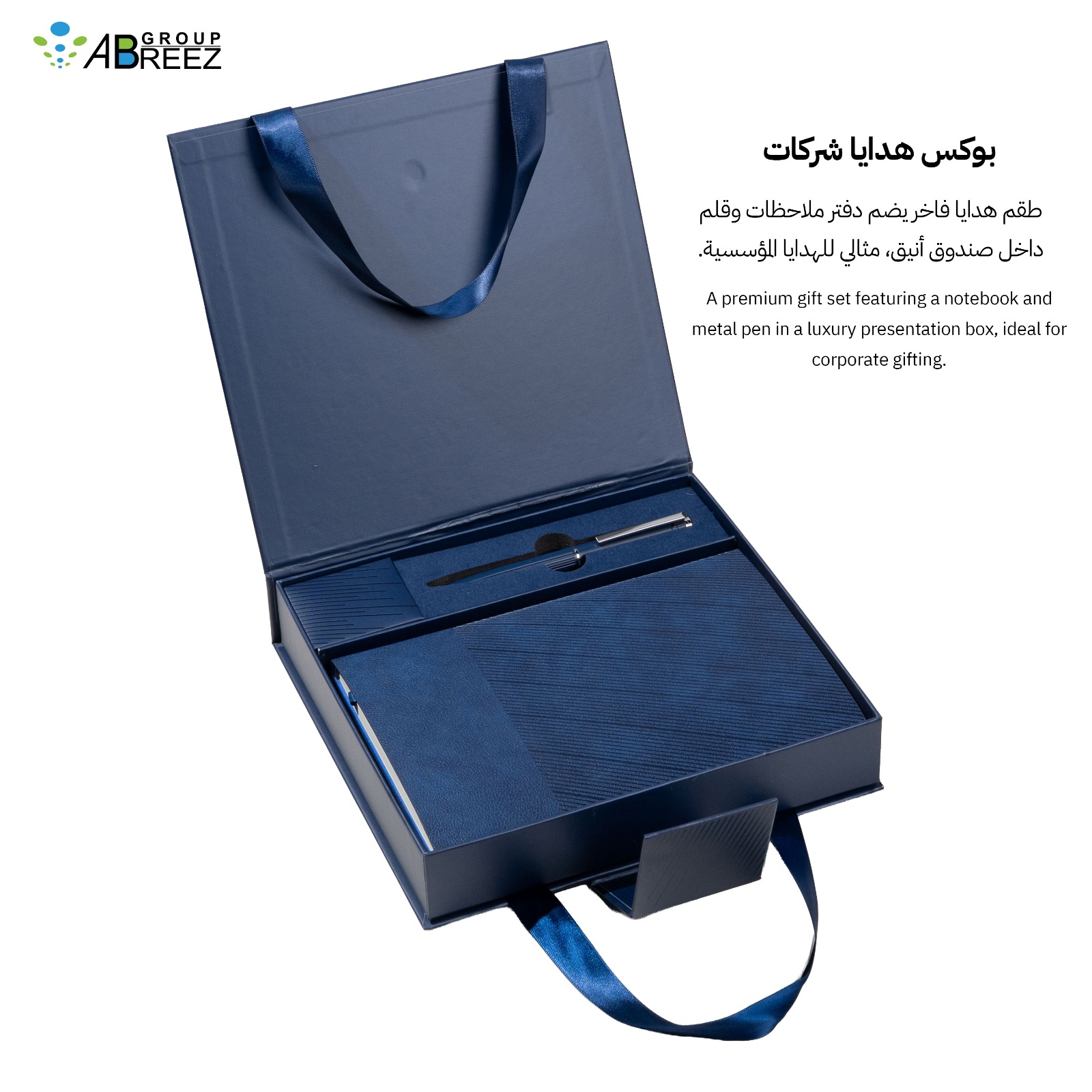 Promotional Gift Set