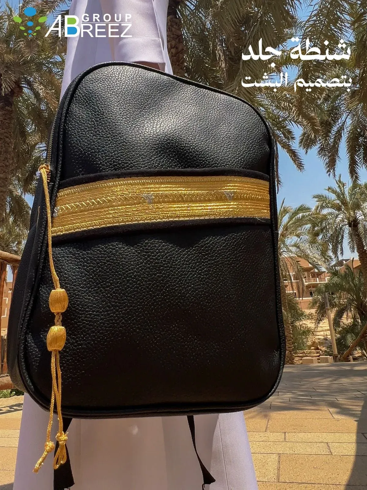 حقيبة ظهر سوداء من الجلد الصناعي بتصميم البشت ولمسات ذهبية