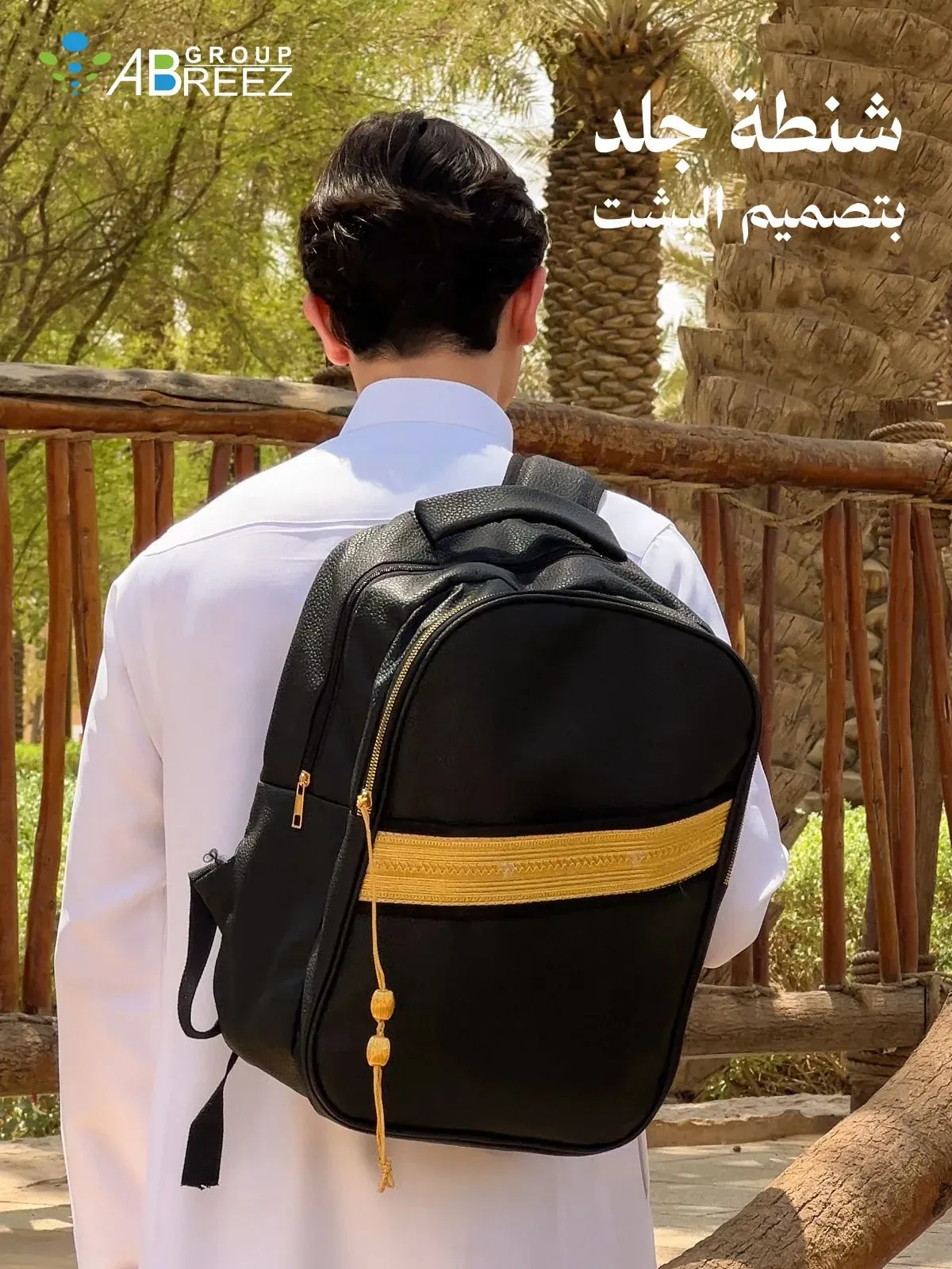 حقيبة ظهر سوداء من الجلد الصناعي بتصميم البشت ولمسات ذهبية