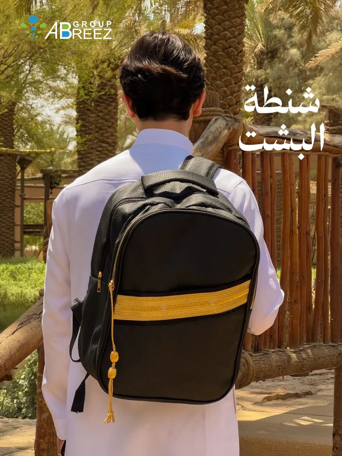 حقيبة ظهر سوداء من الجلد الصناعي بتصميم البشت ولمسات ذهبية