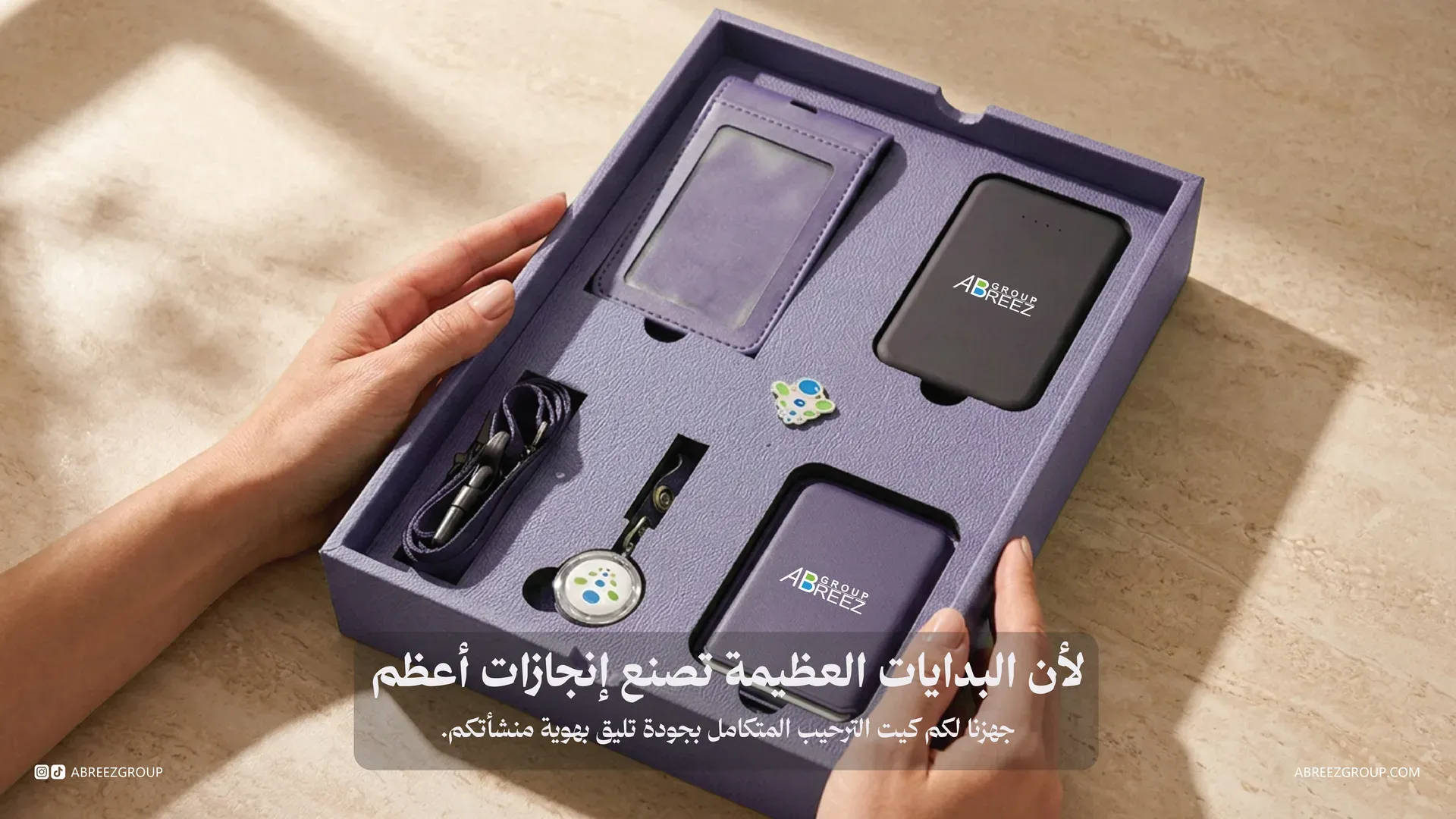 بوكس هدايا مكتبي فاخر