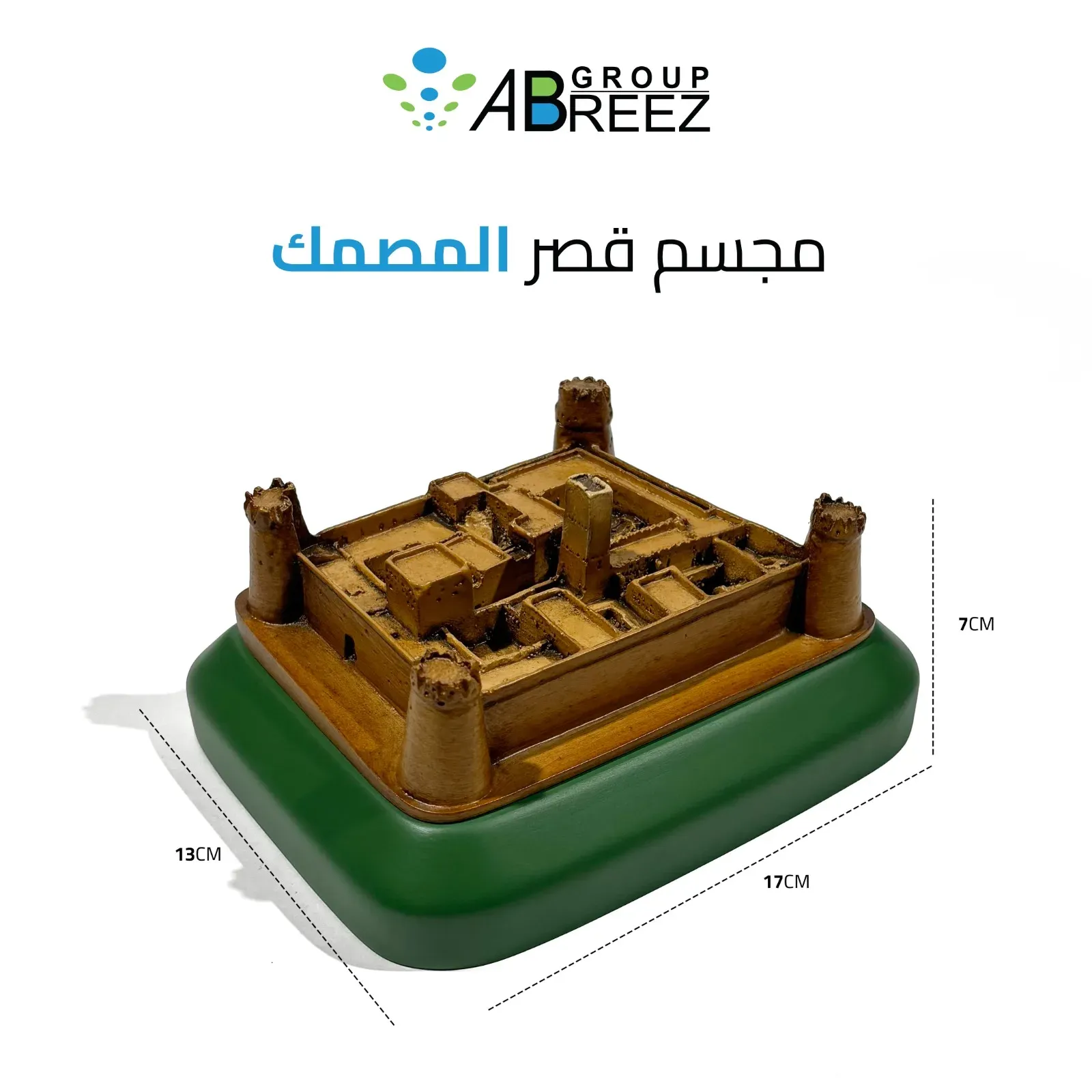 Model of the Al-Masmak Fortress — Copper