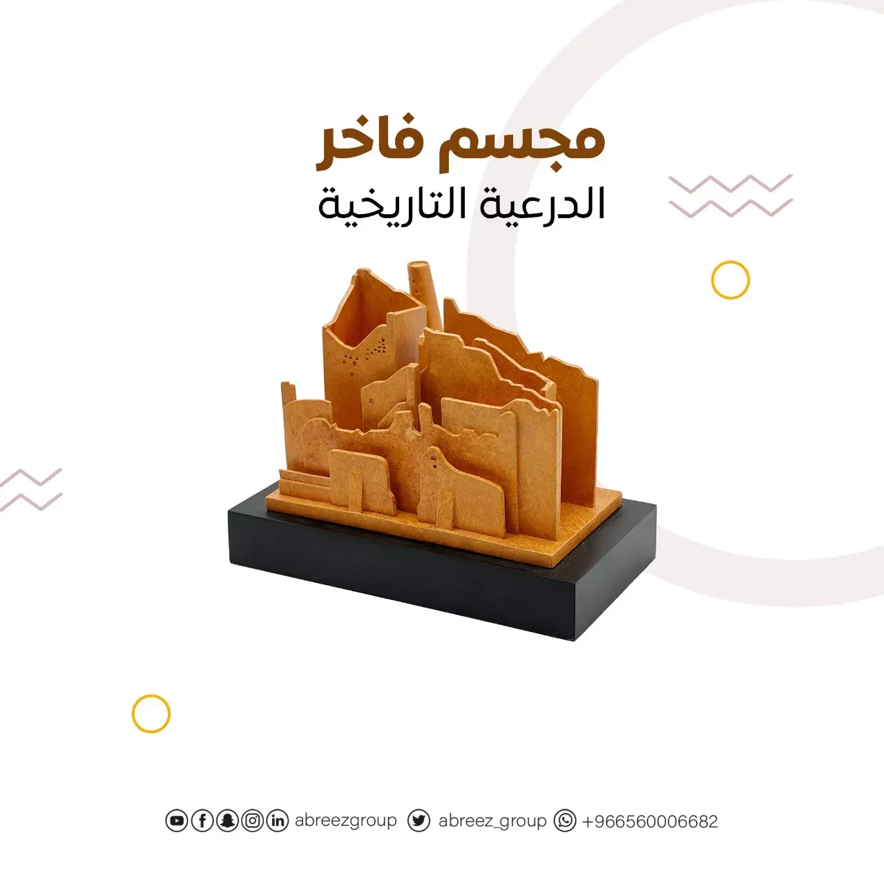 Salwa Palace diriyah - Saudi Arabia — Brown