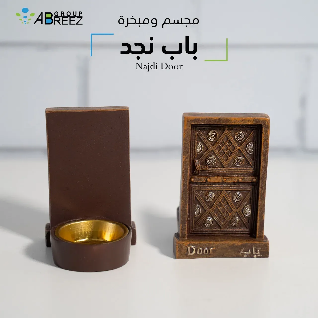 Najdi Door Decorative Model – Wall & Desk Piece
