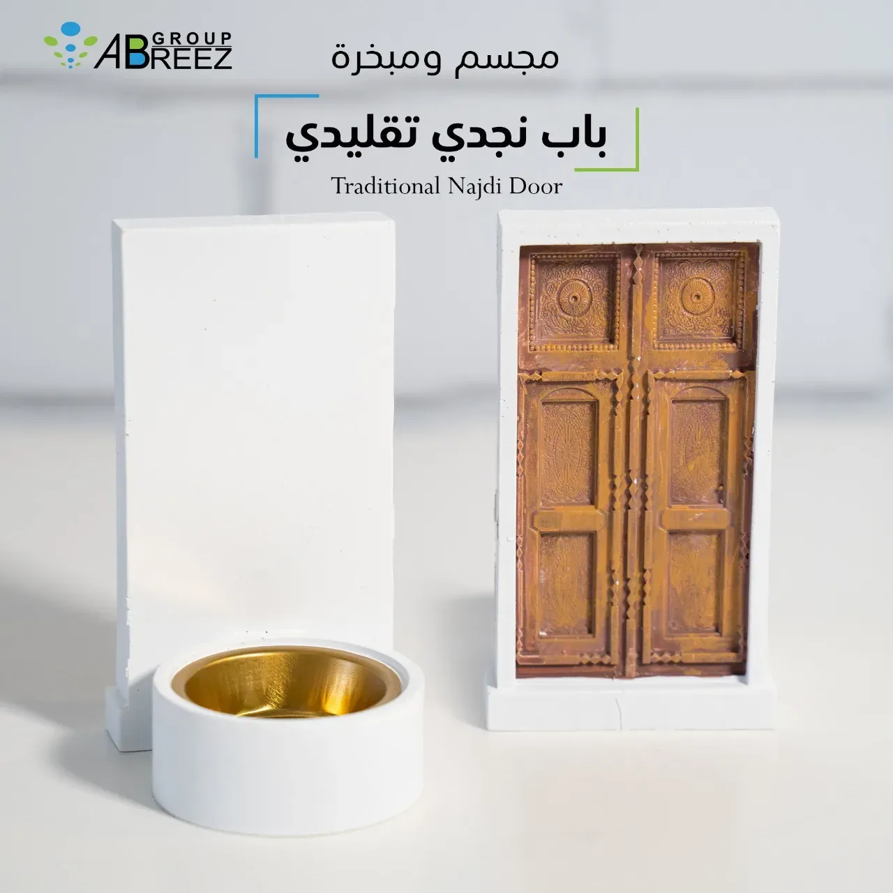 Traditional najdi Door — Brown