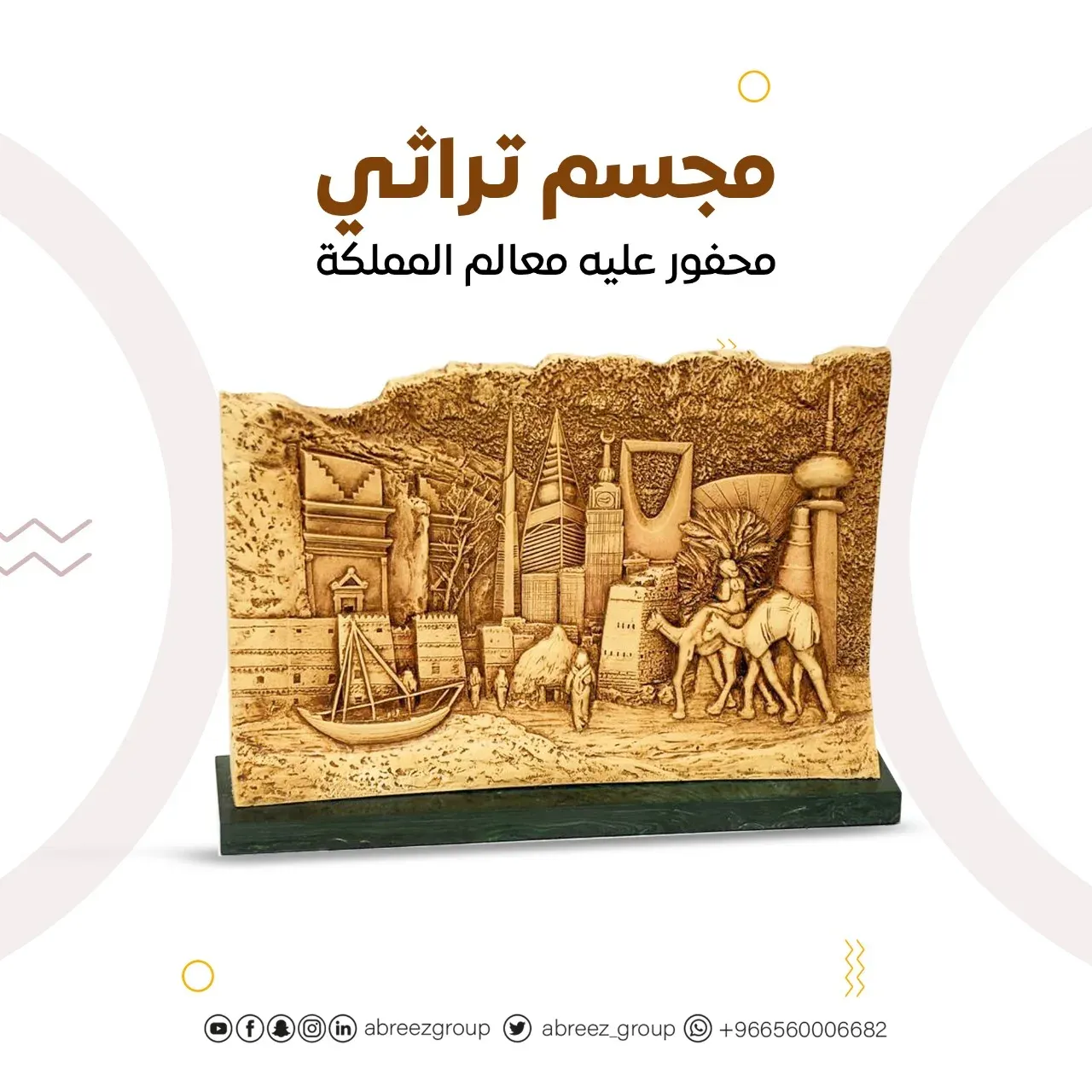 3d Saudi Arabia skyline souvenir — Green