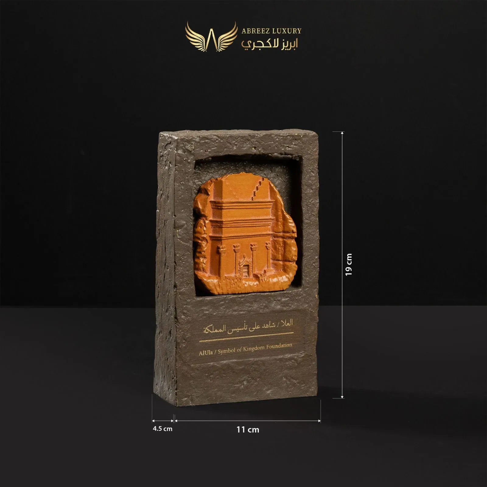 Qasr Al-Farid Decorative Sculpture Model – Al-Ula