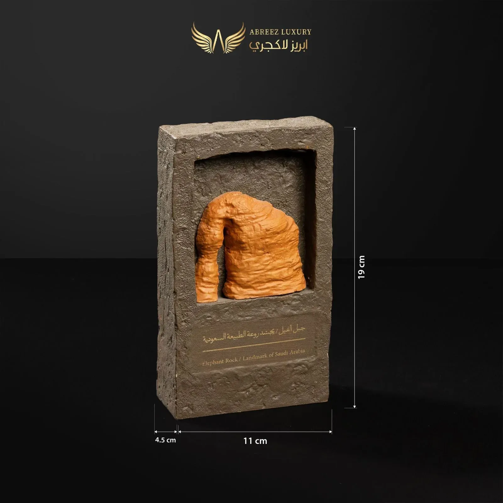 This object is a miniature souvenir sculpture of Elephant Rock (Jabal Al-Fil), a famous natural landmark in AlUla,... — Brown