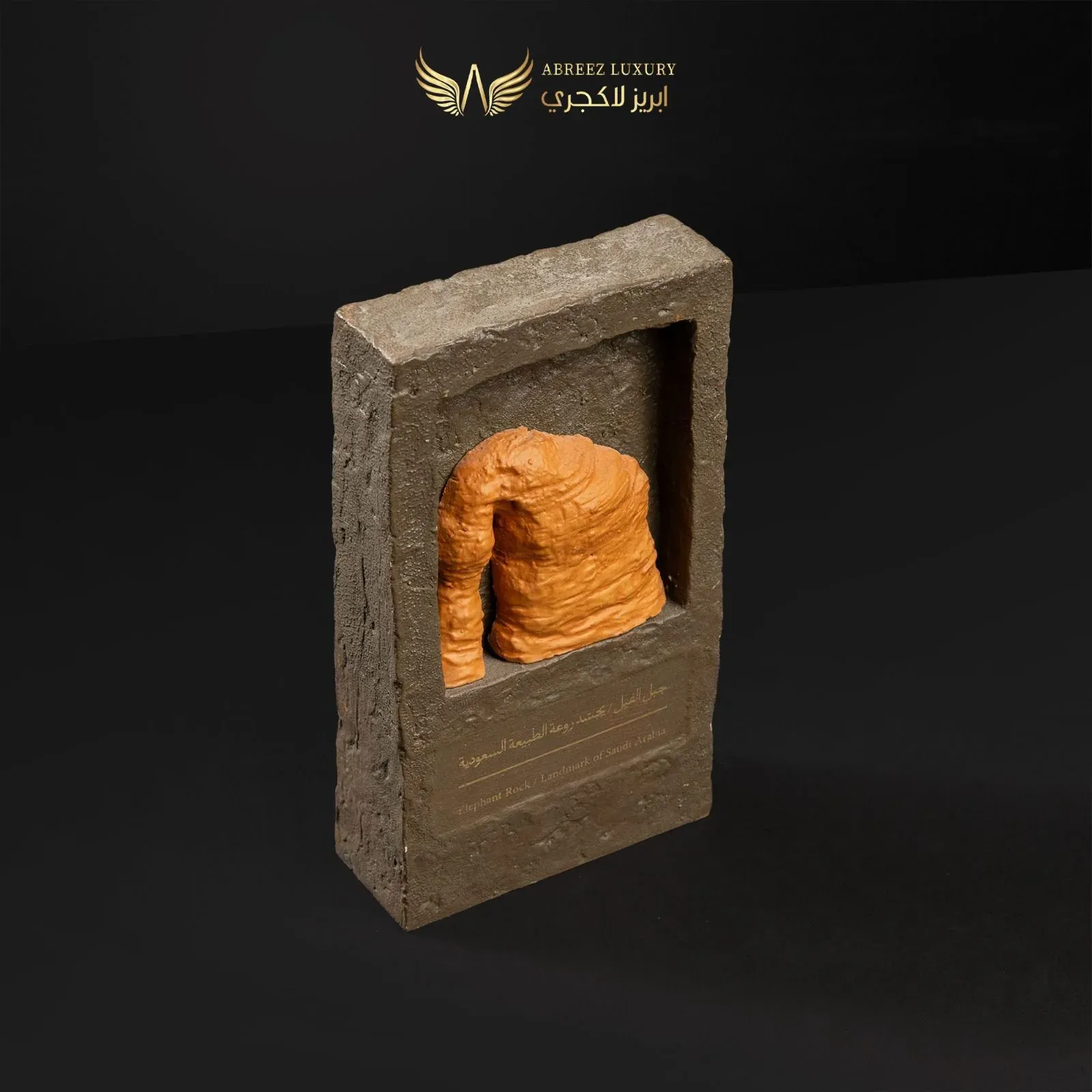 This object is a miniature souvenir sculpture of Elephant Rock (Jabal Al-Fil), a famous natural landmark in AlUla,... — Brown