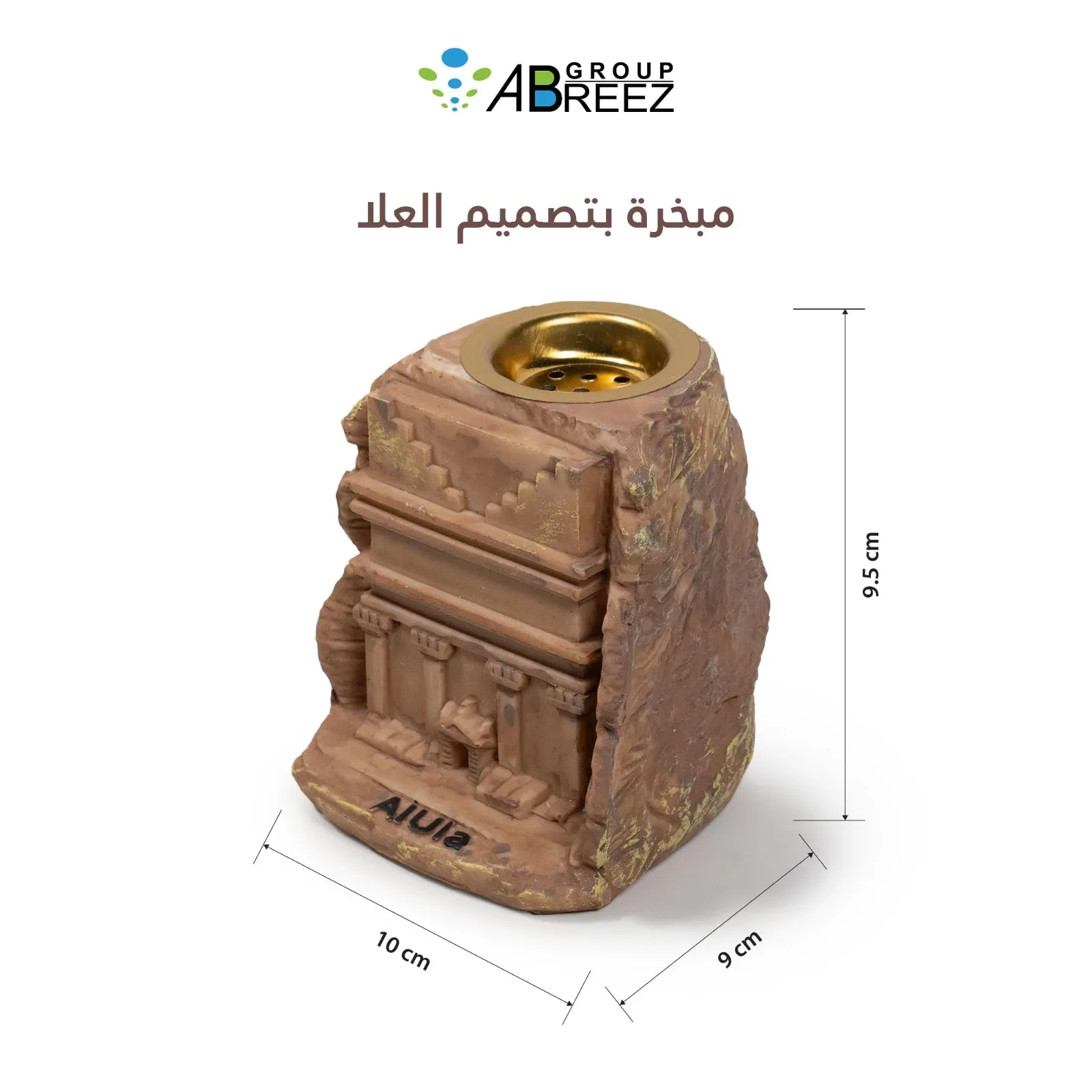 Qasr Al-Farid Incense Burner (Mabkhara) – Al-Ula