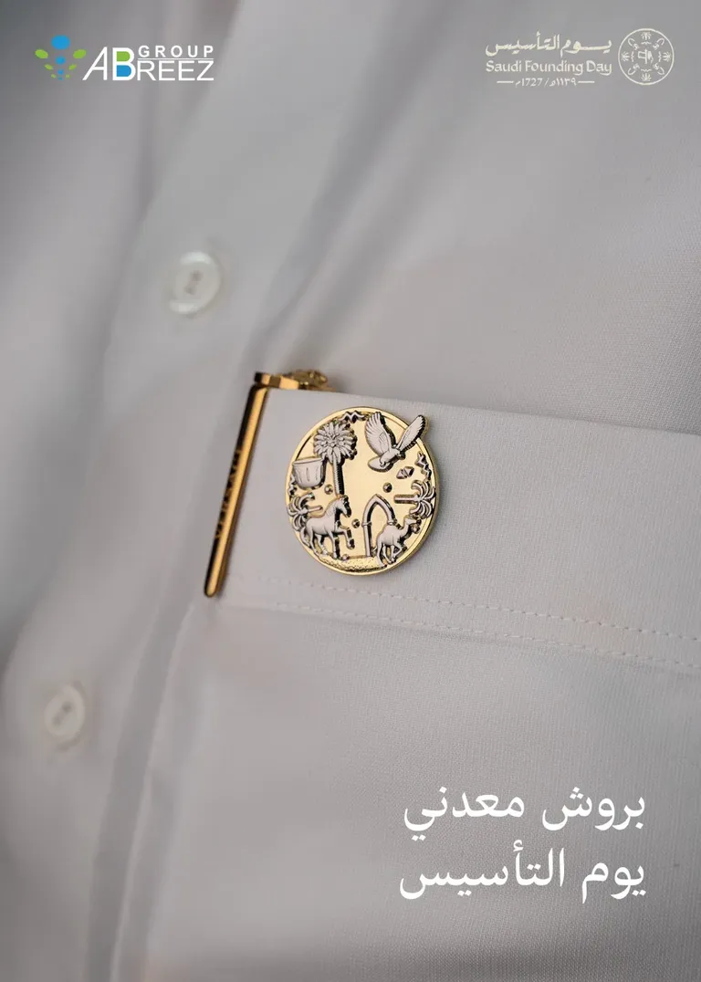 بروش معدني ليوم التأسيس السعودي – 3 سم مغناطيسي 3م