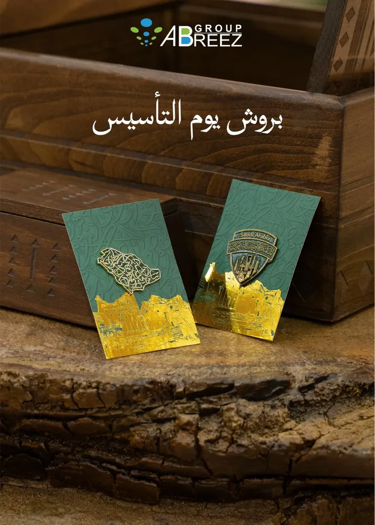 بروش بالشعار الوطني ومنظر المدينة – أسود