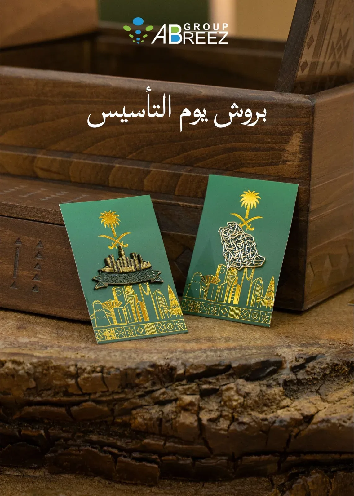 Promotional or souvenir magnet/pin featuring the map and skyline of Saudi Arabia — Black