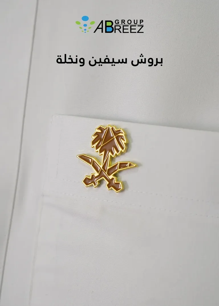 بروش السيف والنخلة – 3 سم بني