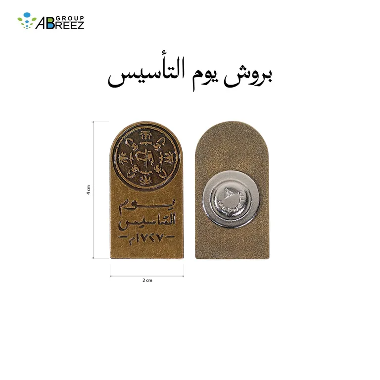 بروش معدني مغناطيسي ليوم التأسيس السعودي – ذهبي
