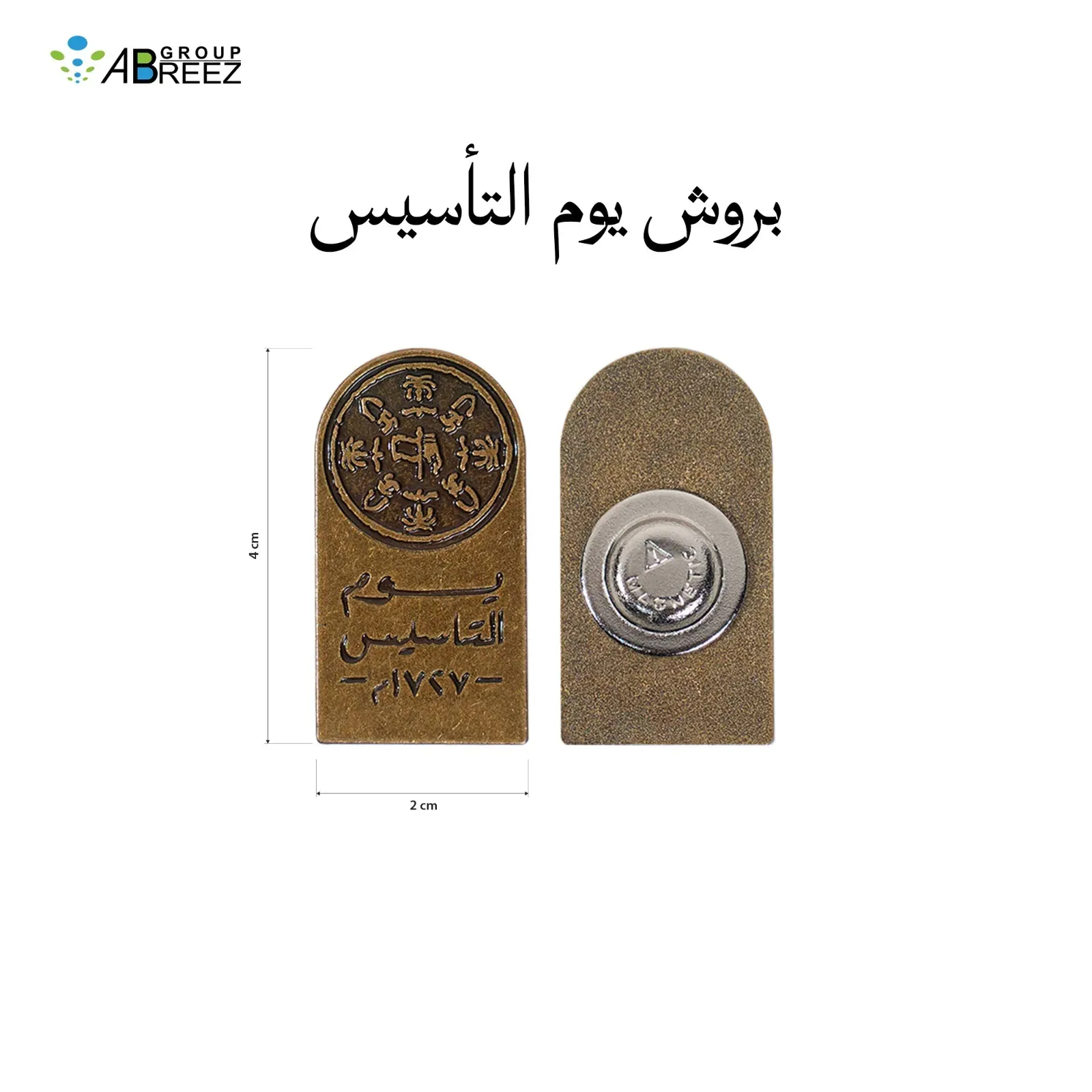 Magnetic metal brooch commemorating the Saudi Founding Day — Gold