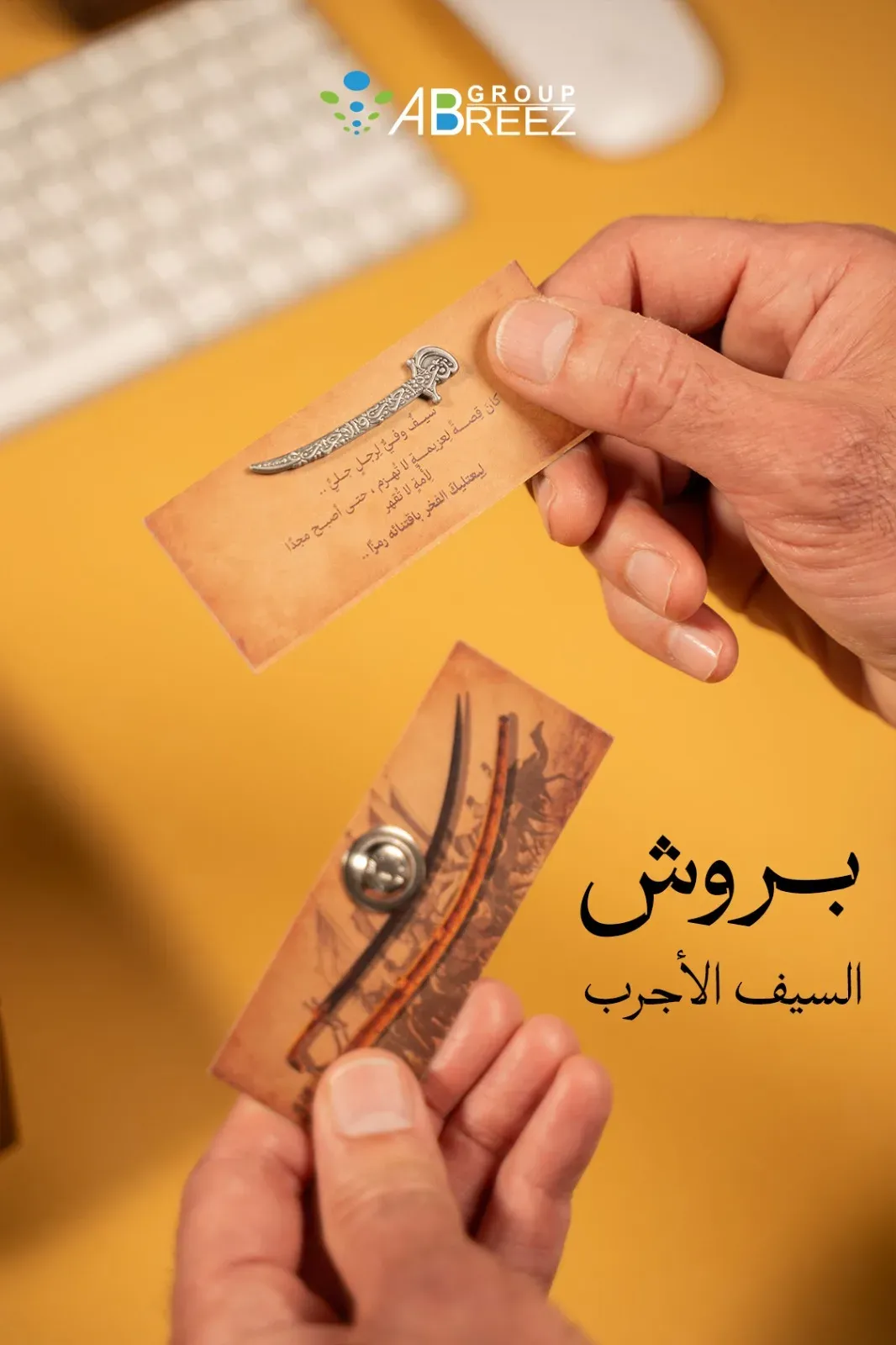 Brooch shaped like the Zulfiqar sword, an Islamic symbol of justice and strength — Silver