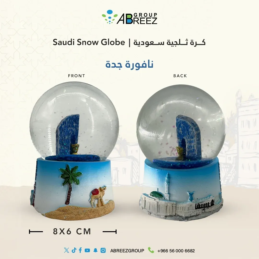 Saudi Arabia Snow Globe — Blue 8x6