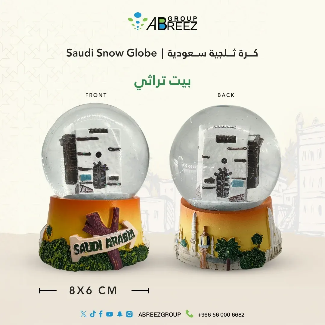 Saudi Arabia Snow Globe — Yellow