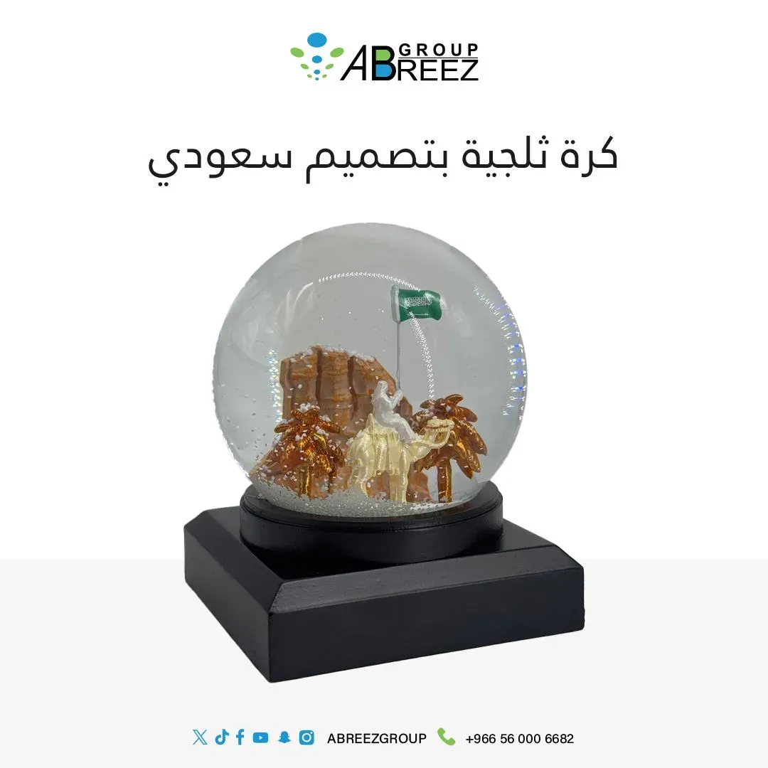 Saudi Arabia Snow Globe - Large Size — Black