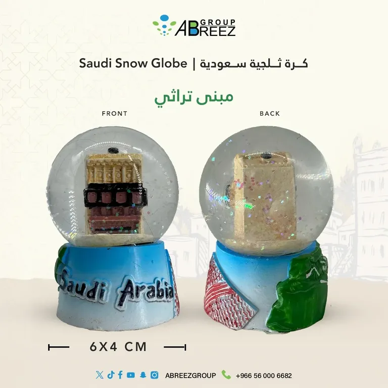كرة ثلج المملكة العربية السعودية – طراز د