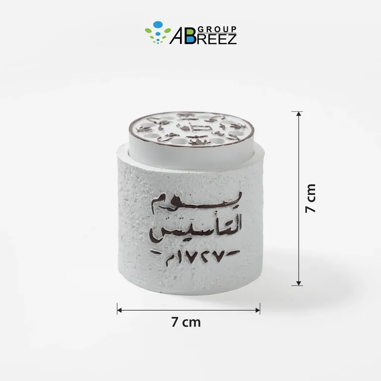 مبخرة يوم التأسيس – طراز ب