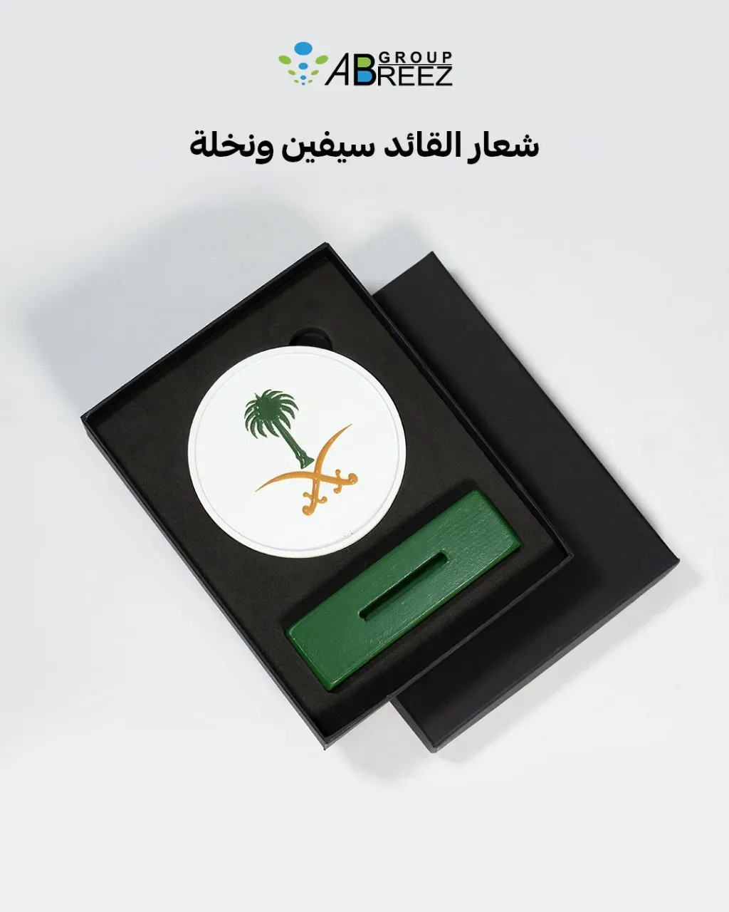 Kingdom of Saudi Arabia (KSA) Metal Trophy — Black